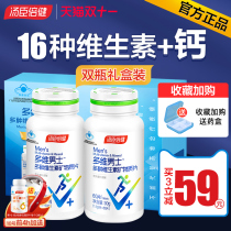 Townsend Bacon Vitamin Compound Multiple Group B Calcium Tablets Vitamin C Male Adult Composite Zinc Selenium Tablets Ab