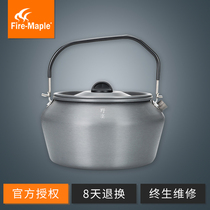 Fire Maple banquet small teapot 0 6L outdoor kettle portable camping bubble teapot picnic water container