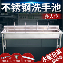 Stainless steel sink commercial kindergarten school canteen pool washing sink washing sink custom pool