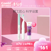 Combi Combi Baby toothbrush Infant tooth protection soft hair replaceable sonic vibration childrens electric toothbrush