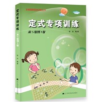 Genuine Authentic Special Training from Level 5 to Level 1 Step Go Basic Training Series Go Books