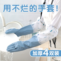 Kitchen dishwashing gloves womens plus velvet household rubber leather waterproof wear-resistant winter thickening and lengthening durable laundry