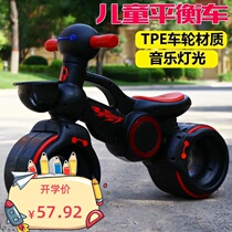 Baby balanced car One year and half fit for 1-2-year-old child Twice-to-slip anti-slip road birthday present