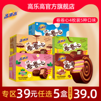 Gaulle Cake Cake 30g*4 Chocolate Occupy Western Pinch Cake Chocolate