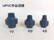 UPVC external teeth by the order of the external teeth by the external wire by the external thread by the external teeth by the chemical grade by the order of the head by the order of the head by the order of the head by the order of the head by the