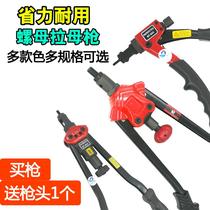 Speed leopard manual pull mother gun riveter Pull nut gun pliers Pull cap gun nut pliers M3M4M5M6M8M10M12