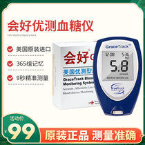 Will be good to test blood glucose test strip Household blood glucose tester Measuring instrument Glucose meter Blood glucose test strip Medical use
