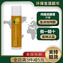 Melaleur Lipstick Lemon Flavor Melaleur Lipstick Official Website Environmental Supermarket Flagship Store