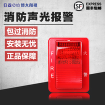 Tiancheng fire sound and light TCSG5228 coded alarm sound and light alarm