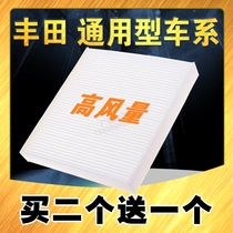 Adapted to Corolla air conditioning filter Kamei Rui Highlander Crown RAV4 Reiz Weichi Air Conditioning Filter Qingge Ling