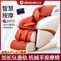 Mingzhen manipulator massage chair home full-body multi-functional kneading automatic zero gravity electric space sofa chair