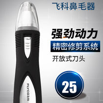 Feike electric nose hair trimmer male Lady electric nose hair washing mens nostril hair Machine Manual