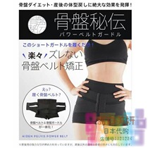 Japanese bone plate esoteric pelvic correction pants abdominal one-piece hip lift tightness can be worn for 2 months after childbirth