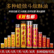 3 days fighting candles 1 day 5 days 7 days 15 days 30 days 60 butter candles for Buddha butter lamps