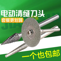 Clear seam cone head Clear seam head blade Sparse seam knife slotter Electric beauty seam machine Clear seam knife repair ceramic tile porcelain