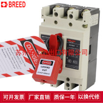 master lock master lock 493BMCN standard single bidirectional circuit breaker lock air switch lock BD-D17