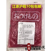 Japanese cuisine carrot slices appetizer Japanese pickles Fushen powder Pickles 1kg Japanese cuisine
