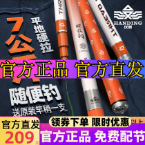Handing Rebar bar flagship store official super hard 28 tune Big Rod giant fishing rod ten famous brand