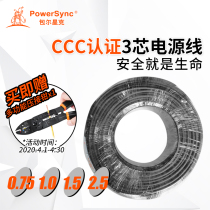 Copper core wire soft sheath power cord 3 core RVV1 0 2 5 square 1 5 cable household national standard 100 meters