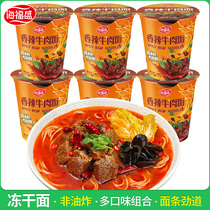 Haifusheng freeze-dried noodles spicy beef noodles 6 barrels full box wholesale instant noodles non-fried instant noodles cup noodles