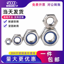 White Zinc 304 Stainless Steel Anti-loosening Nut Self-locking Anti-slip Hex Screws Cap Nut M3M4M5M6M8M10