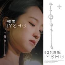 Heartbeat signal 2 Yang Kaiwen same earrings long tassel Pearl White fritillary stud female sterling silver earrings