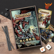 (Love table friends) pioneer PathFinder TRPG running group core rules Chinese version spot