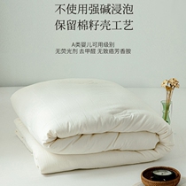 Japanese baby Grade A cotton soybean fiber quilt Four Seasons air conditioning by double winter quilt spring quilt thickened