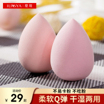 ILISYA beauty egg sponge egg cotton sponge Wet and dry powder puff is not easy to card powder Do not eat powder makeup tools