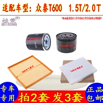 Zotye T6001 5T2 0T air filter air conditioner air-conditioning car oil three filter filter accessories