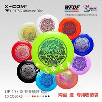 XCOM Aike Frisbee Dazzling 175g Outdoor Adult Student Competition Standard Luminous Beach Frisbee