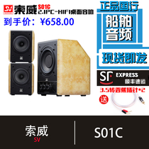 Sowei S01C multimedia super subwoofer audio Home effect Desktop computer active hifi speaker 2 1