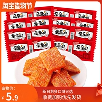 Canon spicy strip pro-mouth mesh red large knife meat spicy burns 90 whole boxes of mixed dress with small snacks in the nostalgic quarters