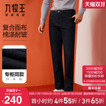 (Shopping mall same model) Jiumawang jeans men autumn and winter business leisure straight comfortable cotton polyester black long pants