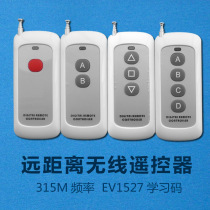 315m long distance wireless remote control 1 2 3 4 key learning code remote control switch transmitter handle F series