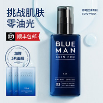 Zun Blue Men Control Oil Gel Lotion Face Cream Hydration moisturizing nourishing face clear and not greasy shrink pores