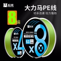 Vigorously horse fish line sub-line super strong pull special pe luya line 8 series of vigorous horse pe line high horsepower line green