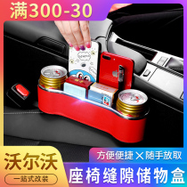 Volvo xc60S90XC90xc40v on-board storage box car that is plug-in-supply seat position slit object