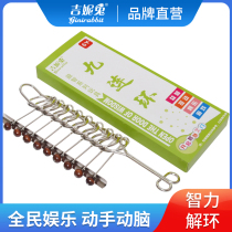 Ginny Rabbit classical adult childrens puzzle ring nine serial intelligence buckle unlock toy does not drop beads 9 serial