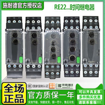 Import Schneider RE7 Time Relay RE22R1 R2AMR CMR KMR MAMR MY13MW