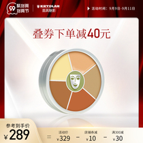 KRYOLAN German Mask Phantom Concealer Opera Phantom Six Color Concealer Disc Coat Black Eye Spot