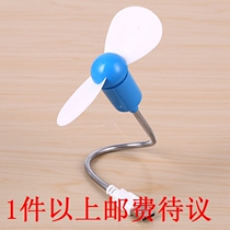 usb fan serpentine portable laptop small electric fan mini ultra-quiet student electric fan