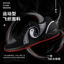 Kapok tai chi shoes tendon bottom spring and autumn breathable canvas mesh men and women martial arts training shoes tai chi sports shoes