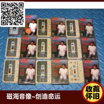 Alan Tam tape cassette (collection and sharing) collection nostalgia