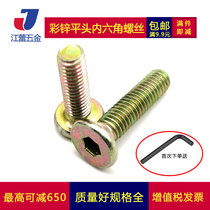 Color Zinc Chamfered Round Head Flat Head Butt Head Screw Bolt furniture Link Childrens bed fixing screw M8