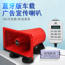 Mingle 12V On-board Amplifiers High Power Bluetooth Host Handle Propaganda Horn Yelling Speaker Recording Speaker