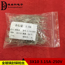 Glass fuse 3 15A 250V fuse 3*10 fuse Full glass sealed fuse spot