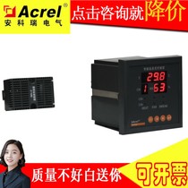 Ankerui WHD72-11 MC with RS485 intelligent temperature and humidity controller analog output DC4-20mA