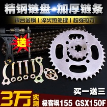 Light riding Suzuki Geek Sa 155 Chain Chain Set GSX150F 150N Set of Chain Size Flying Sprocket Dental Disc