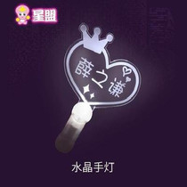 Xue Zhiqian concert light card customization Xue Zhiqian light stick hand lamp light card soft light card